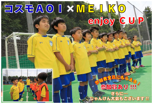 2016enjoycup_izumicyuou.jpg