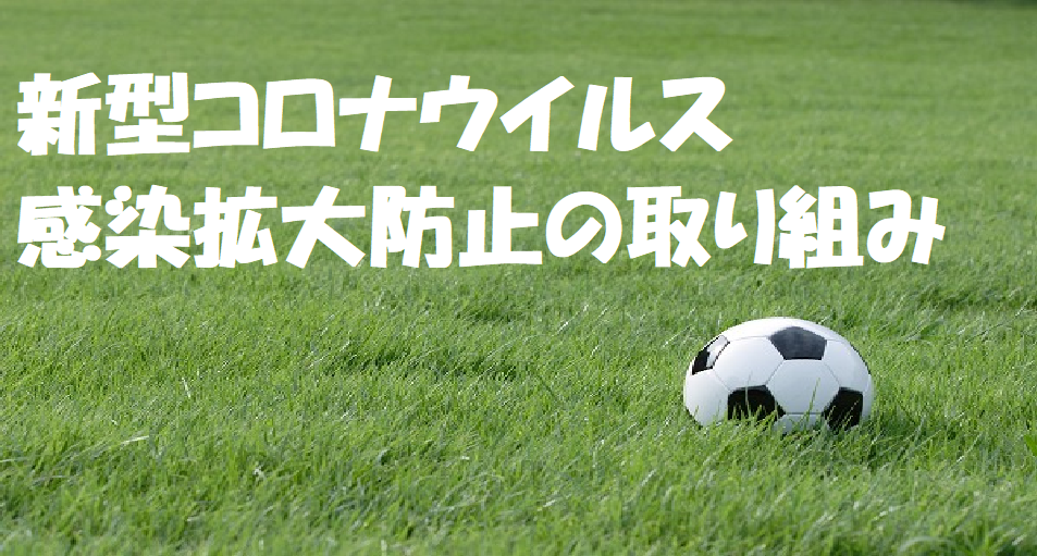 プロコーチが教えるサッカースクール 明光サッカースクール