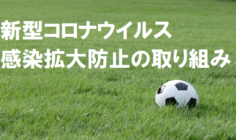 プロコーチが教えるサッカースクール 明光サッカースクール